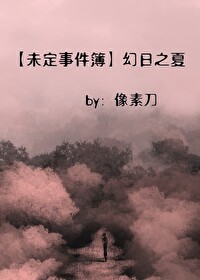 未定事件簿官网下载