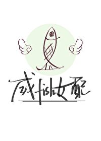 咸鱼女配被大佬饲养后(快穿)作者:发电姬