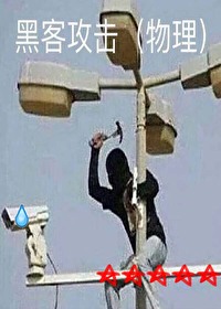 黑客正在全球布局