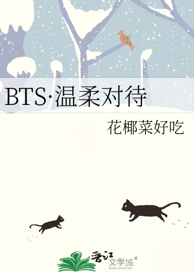 bts温柔的歌