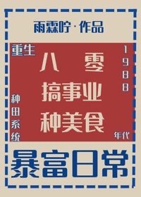 回到1981