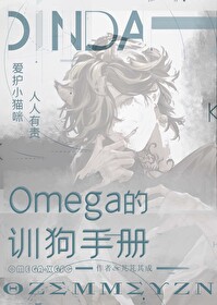 Omega须知手册下载