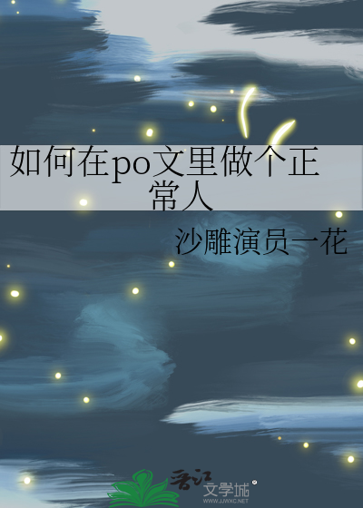 在po写文赚钱吗