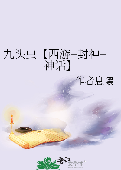 西游记里九头虫真身是什么