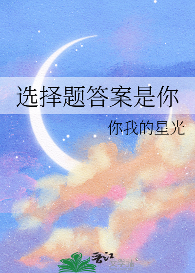 选择题是问答题吗