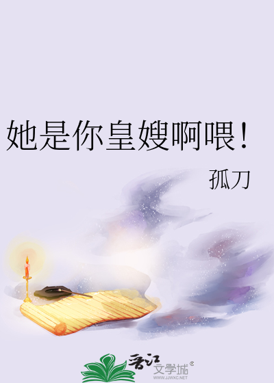 她是皇上