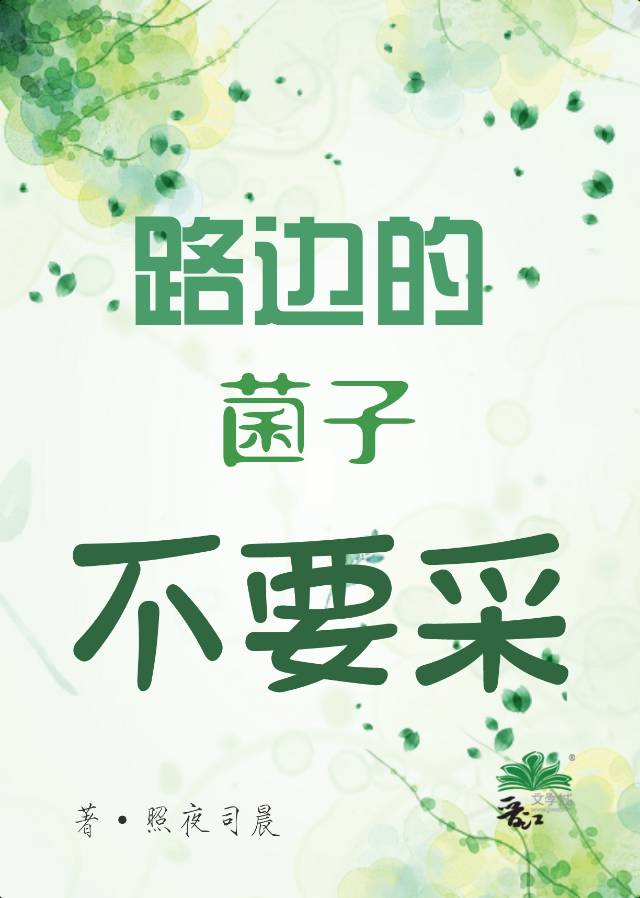 捡的菌子怎么保存