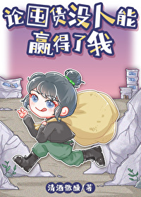 论囤货没人能赢得了我清酒微醺