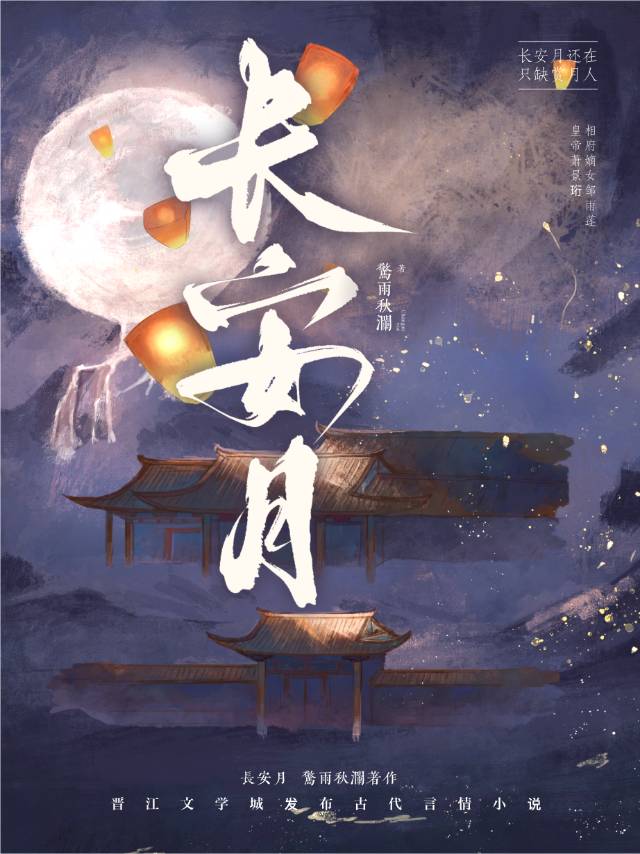 长安月夜与友人话故山