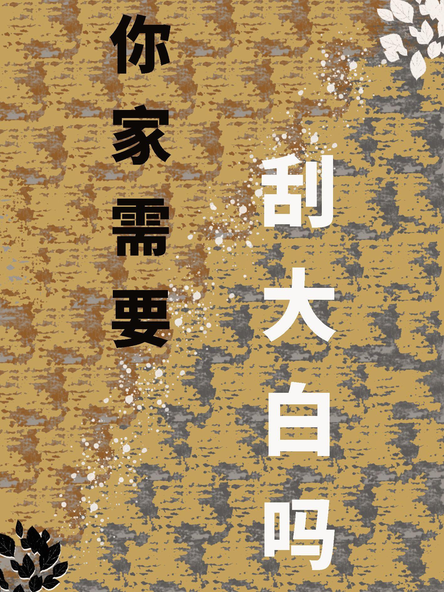 烙印by小说