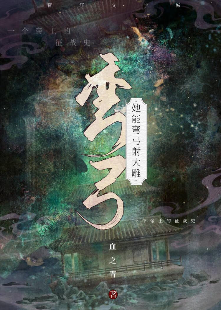 穿越过后又穿回来的小说