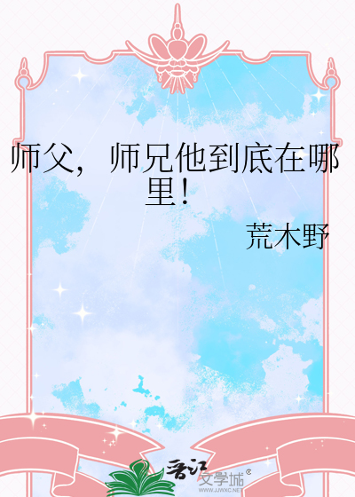 师父?师父