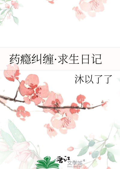 知乎.:药瘾后续