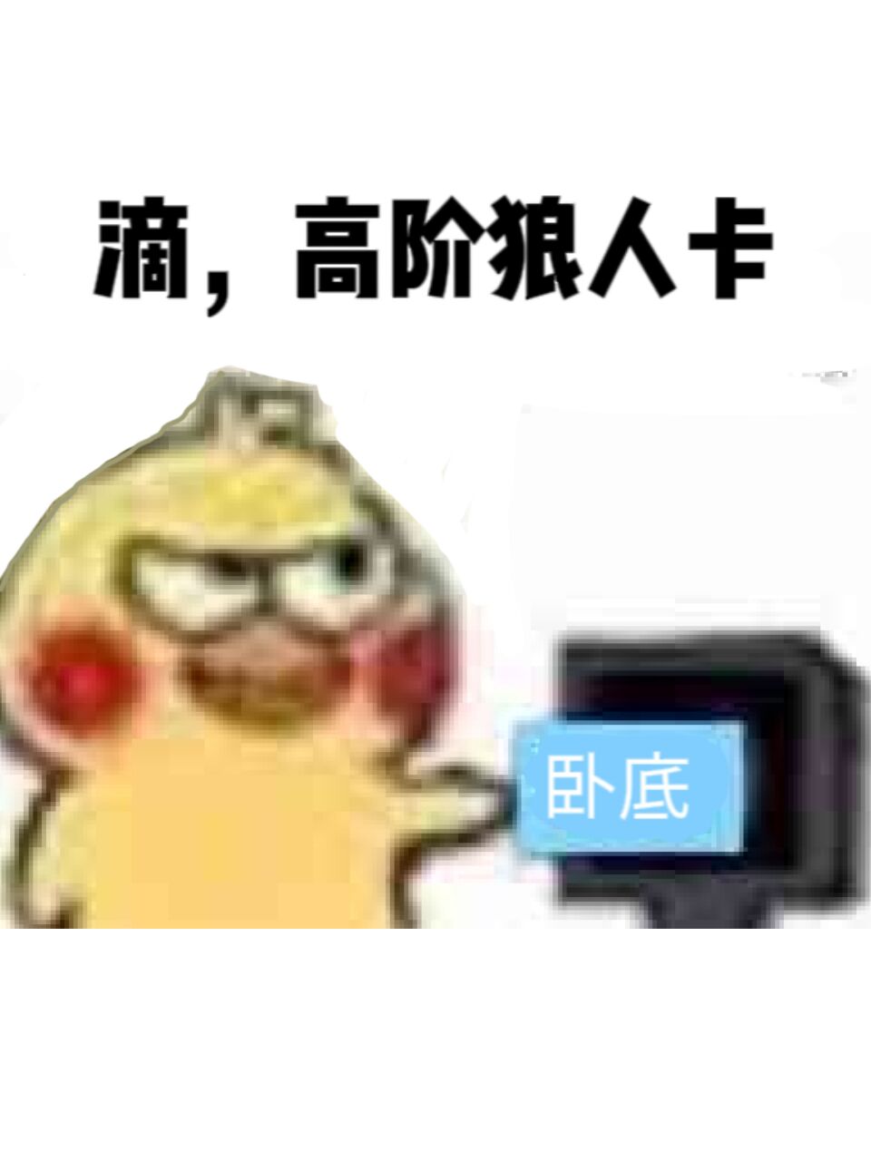 借火机会借走运气吗