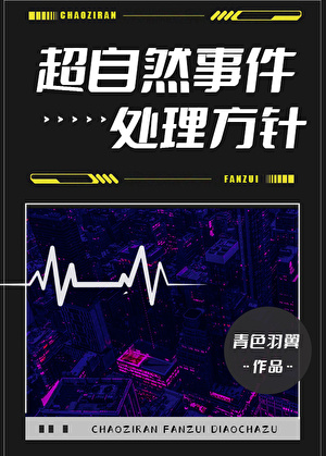 超自然事件1