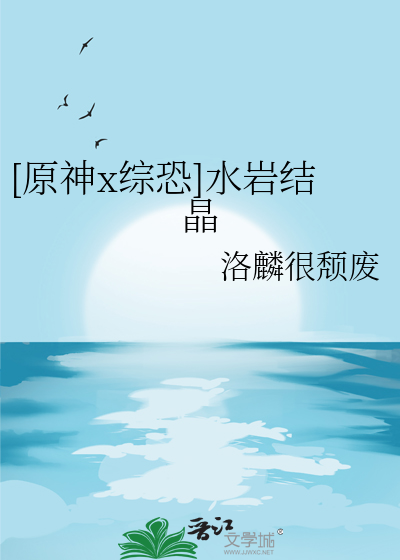 水岩是什么意思