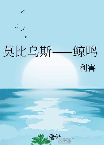 莫比乌斯意思