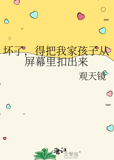 摔坏孩子手机后如何补救