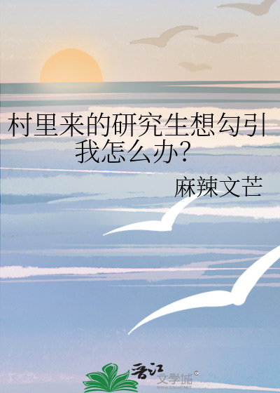 村上考上研究生有没有补贴