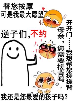 但怪物之母 西风醉免费观看