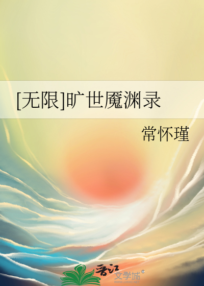 旷世妖师百度百科