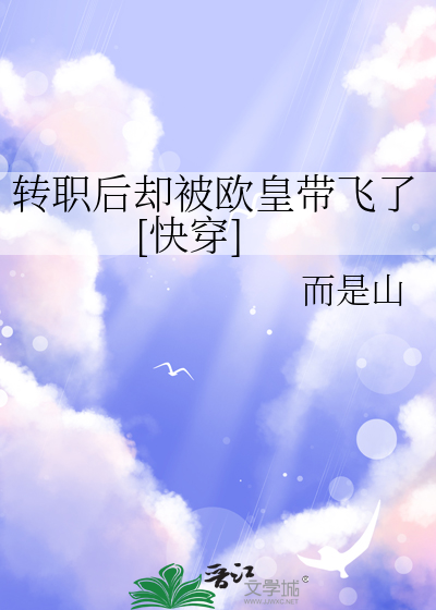 转职业是什么意思