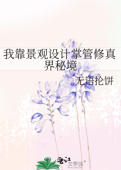 我靠zuonpc修仙[全息