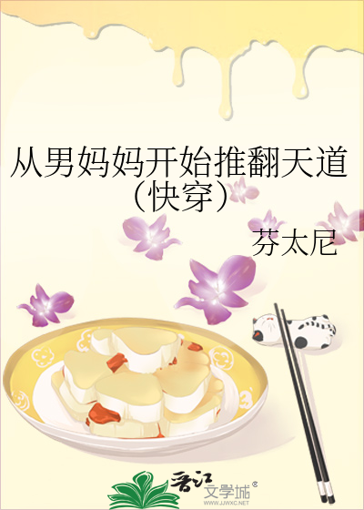 从男孩到男人小说