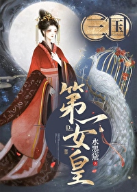 女扮男装!