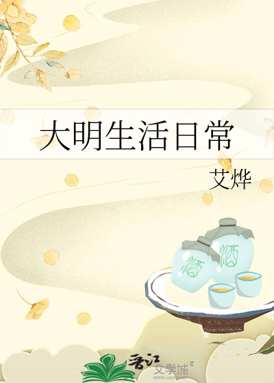 大明用户