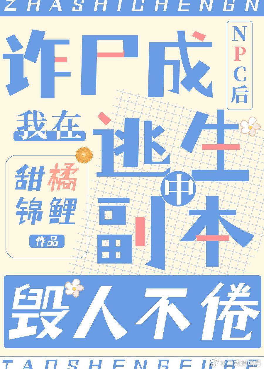 惊悚游戏里的npc