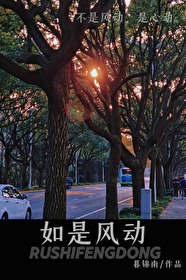 如嗥如风什么意思