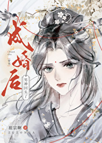成婚后男神回头了穿书笔趣阁