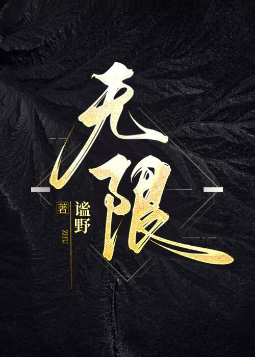 无限召唤:亡灵魔法师
