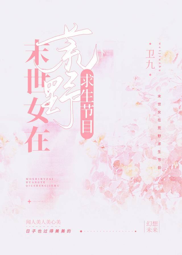 末世女求生存
