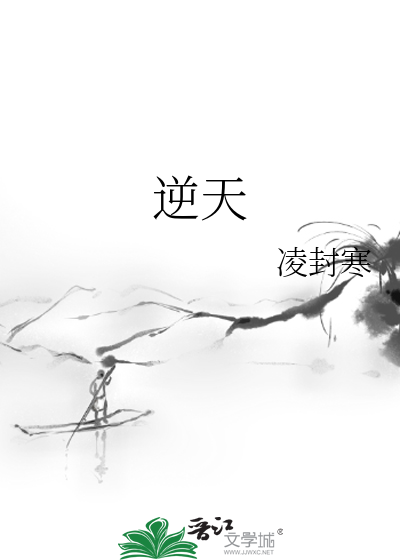 逆天邪神第二季
