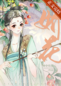 明月逢春全文免费阅读
