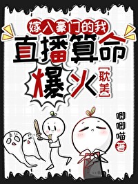 我直播玄学吃瓜后全网爆火百度云