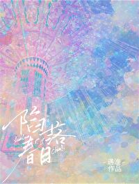 陷落春日小说