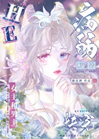 病弱女配小说