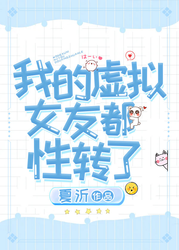 我的虚拟女友无限钻石破解版