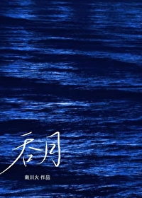 吞服是怎么吃