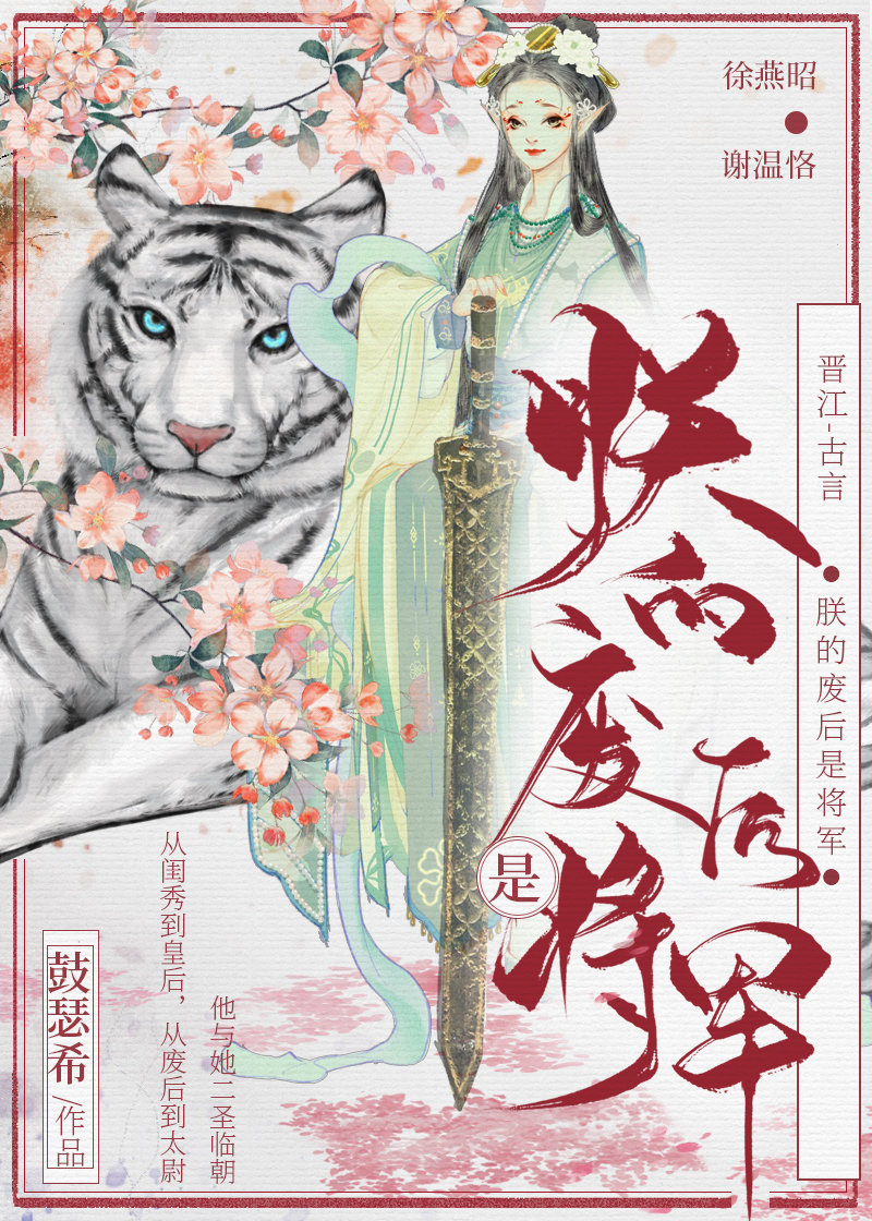 朕的废后谁敢动txt百度云