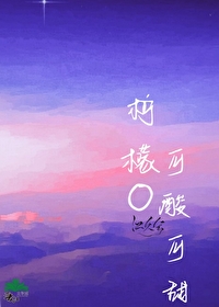 柠檬甜甜的小说