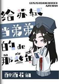 穿到北宋当权臣的小说