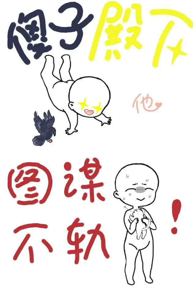 傻子不傻小说免费阅读全文