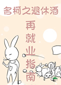 退休再就业网