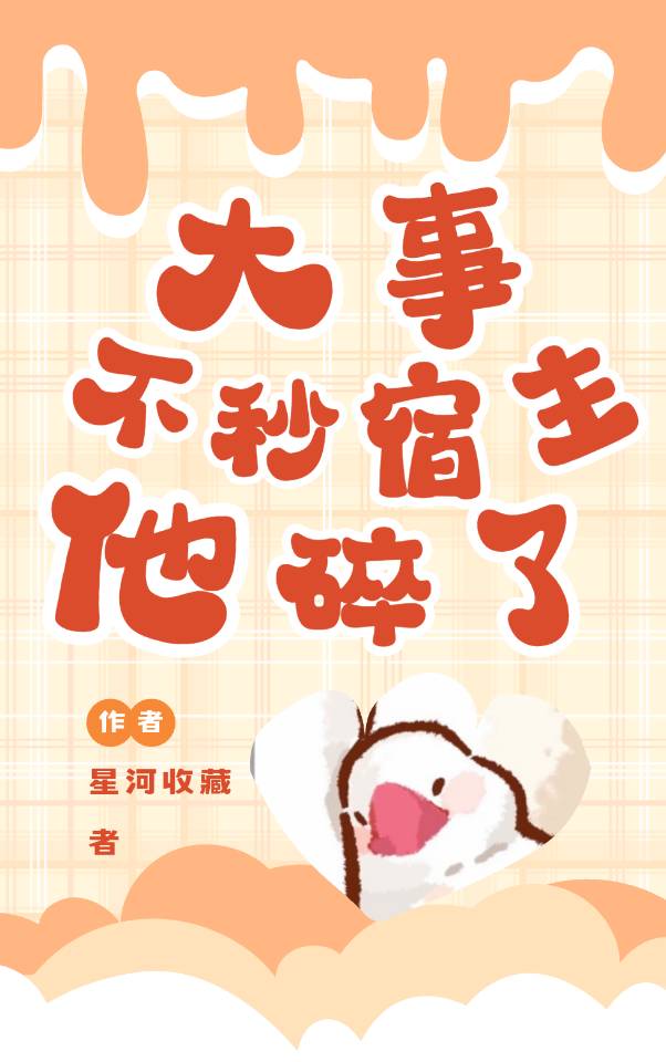 流水的主角