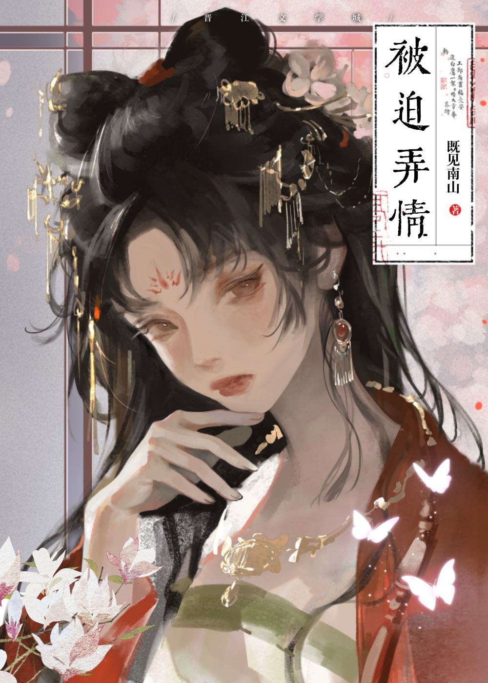炮灰庶女逆袭记 小说