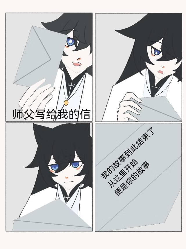 鲧的死因